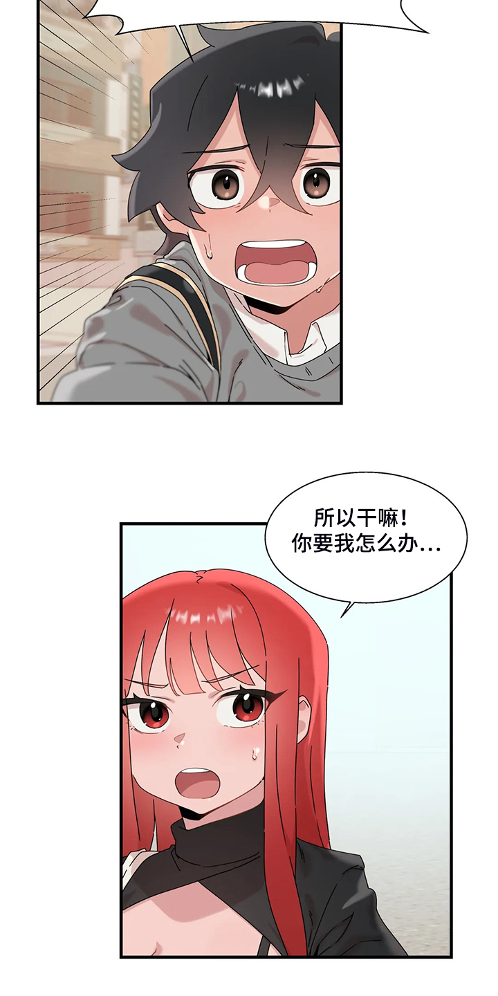 《兄弟你是谁》漫画最新章节第28章教我游泳免费下拉式在线观看章节第【7】张图片