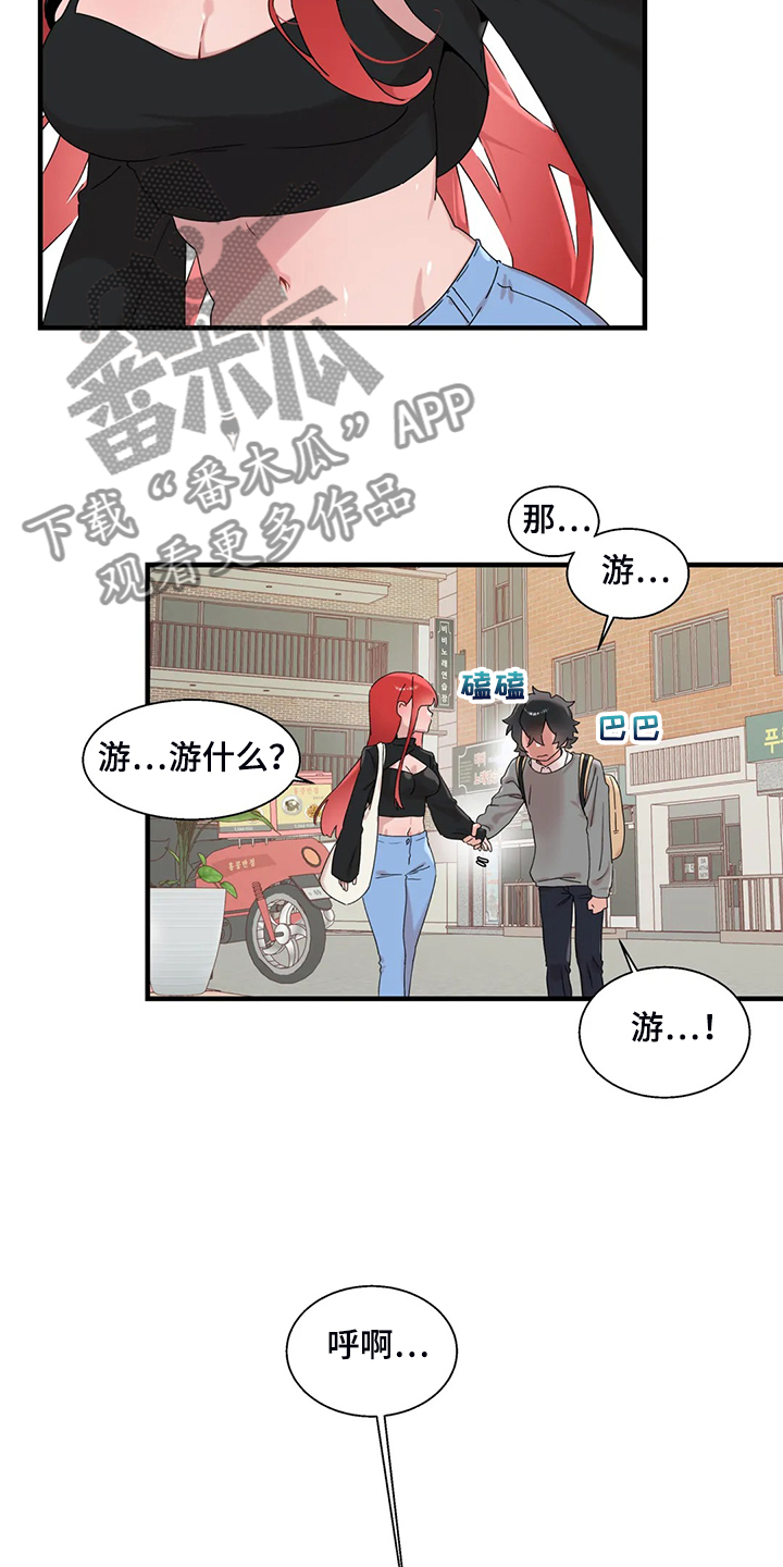 《兄弟你是谁》漫画最新章节第28章教我游泳免费下拉式在线观看章节第【4】张图片