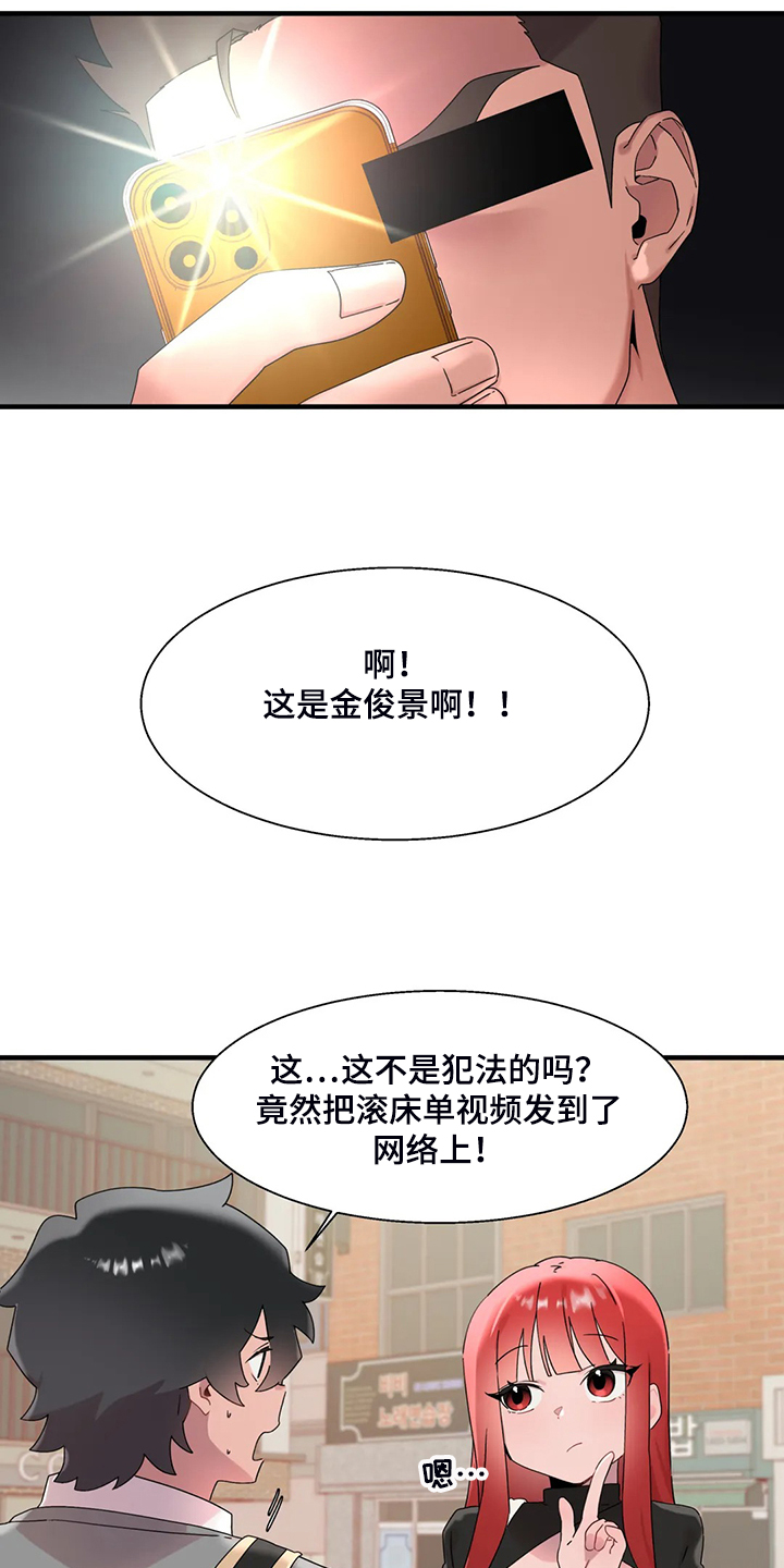 《兄弟你是谁》漫画最新章节第28章教我游泳免费下拉式在线观看章节第【22】张图片