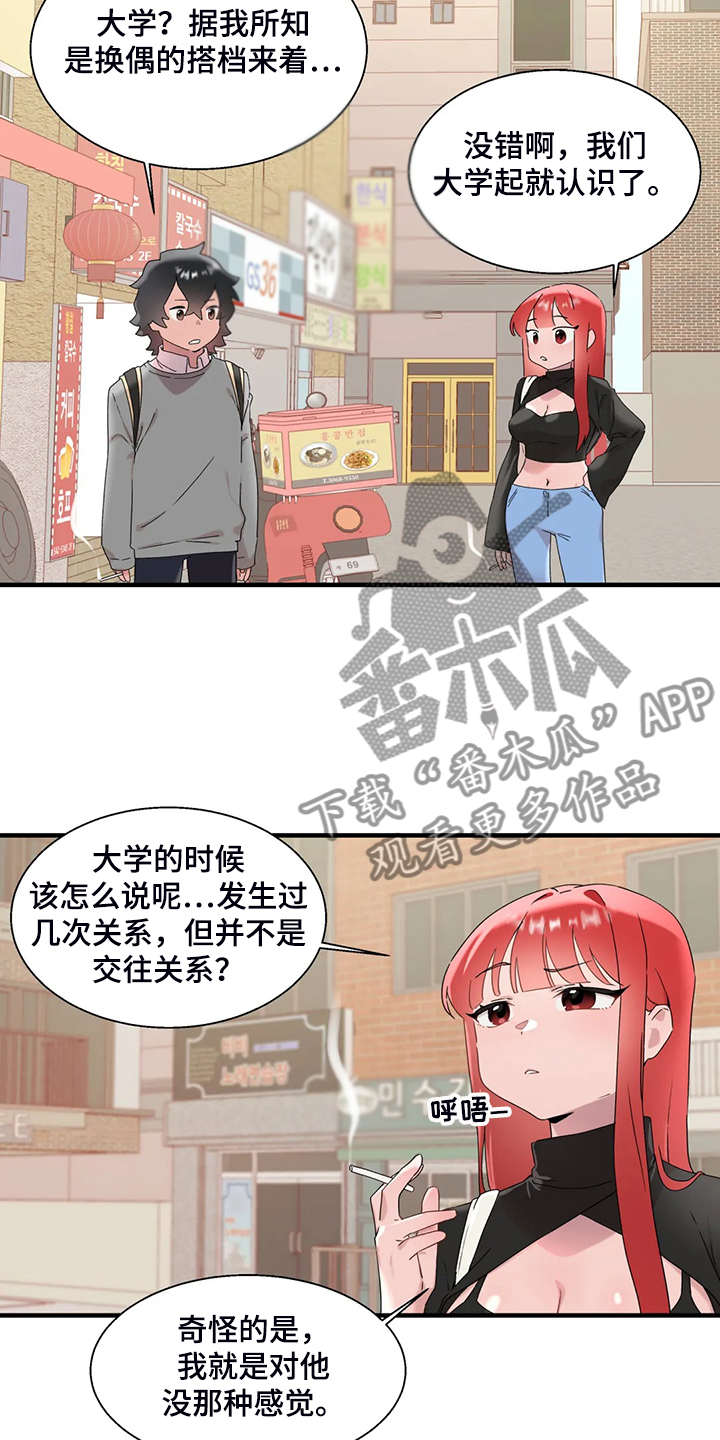 《兄弟你是谁》漫画最新章节第28章教我游泳免费下拉式在线观看章节第【26】张图片