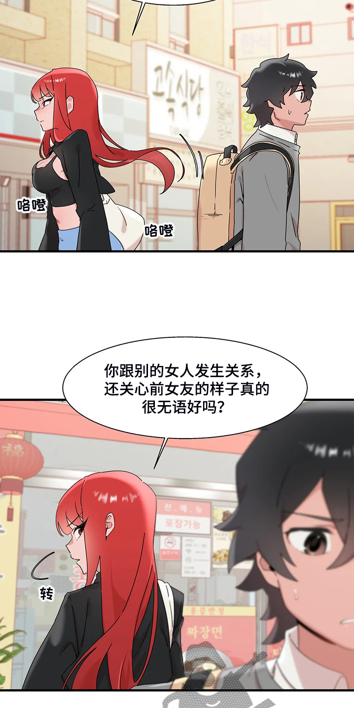 《兄弟你是谁》漫画最新章节第28章教我游泳免费下拉式在线观看章节第【11】张图片