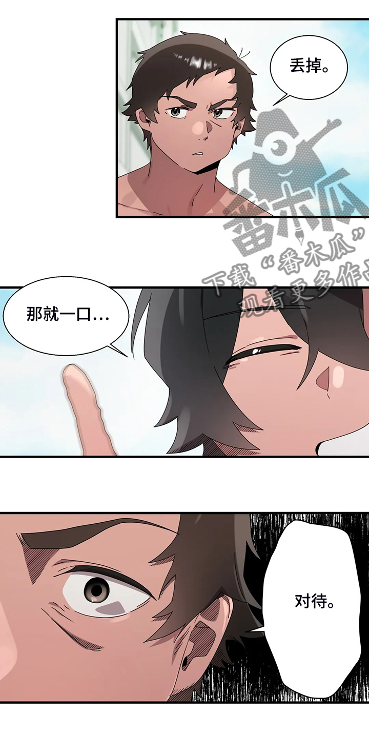 《兄弟你是谁》漫画最新章节第29章看医生免费下拉式在线观看章节第【6】张图片