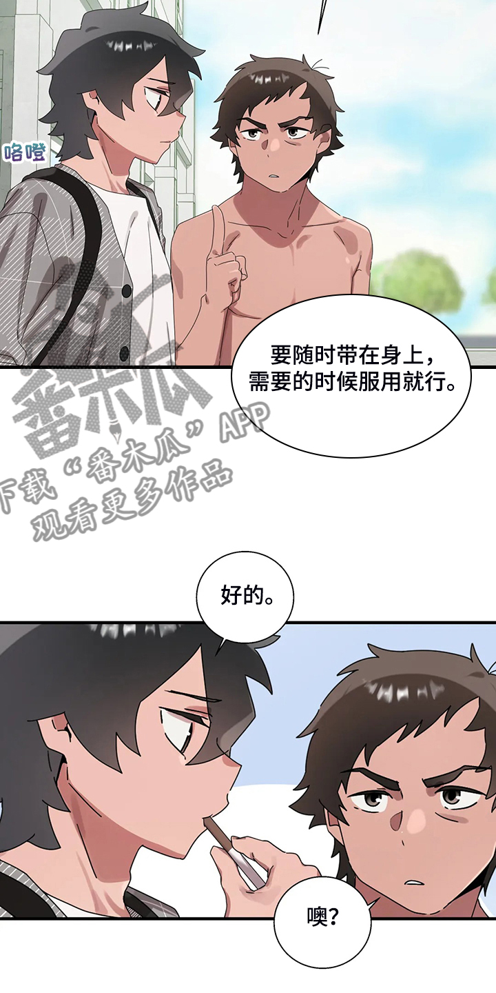 《兄弟你是谁》漫画最新章节第29章看医生免费下拉式在线观看章节第【8】张图片