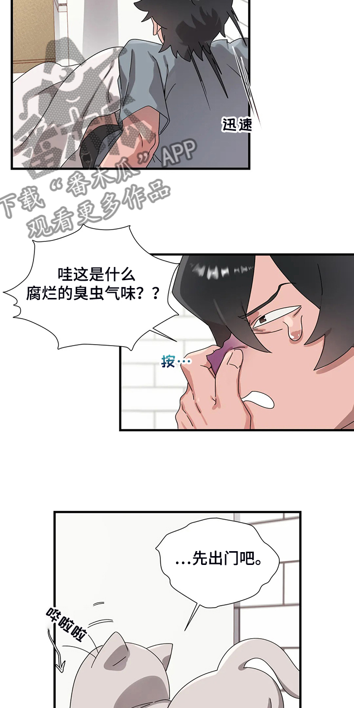 《兄弟你是谁》漫画最新章节第29章看医生免费下拉式在线观看章节第【16】张图片