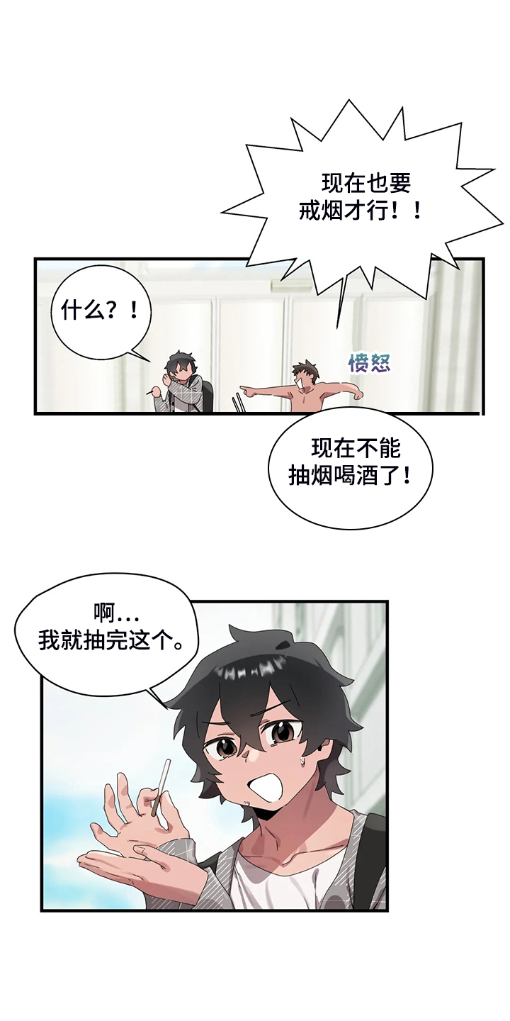 《兄弟你是谁》漫画最新章节第29章看医生免费下拉式在线观看章节第【7】张图片