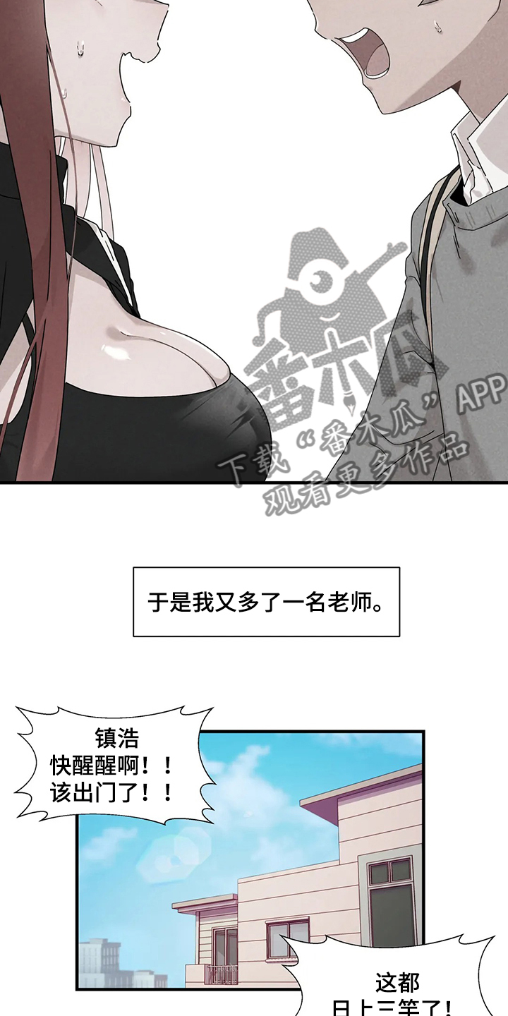 《兄弟你是谁》漫画最新章节第29章看医生免费下拉式在线观看章节第【19】张图片