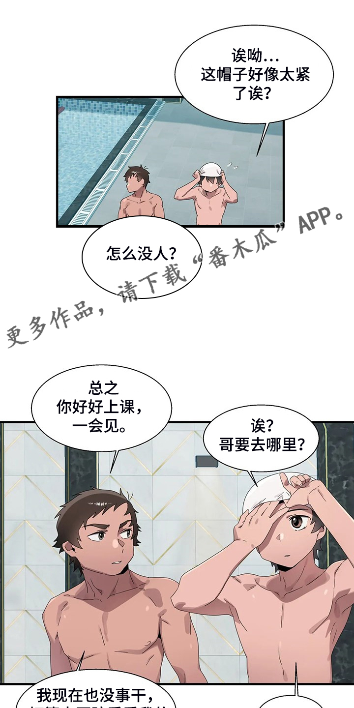 《兄弟你是谁》漫画最新章节第30章学游泳免费下拉式在线观看章节第【29】张图片