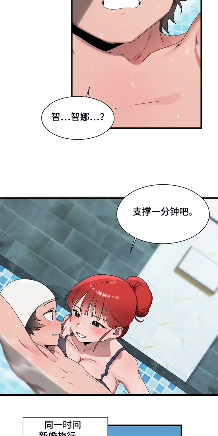 《兄弟你是谁》漫画最新章节第30章学游泳免费下拉式在线观看章节第【5】张图片