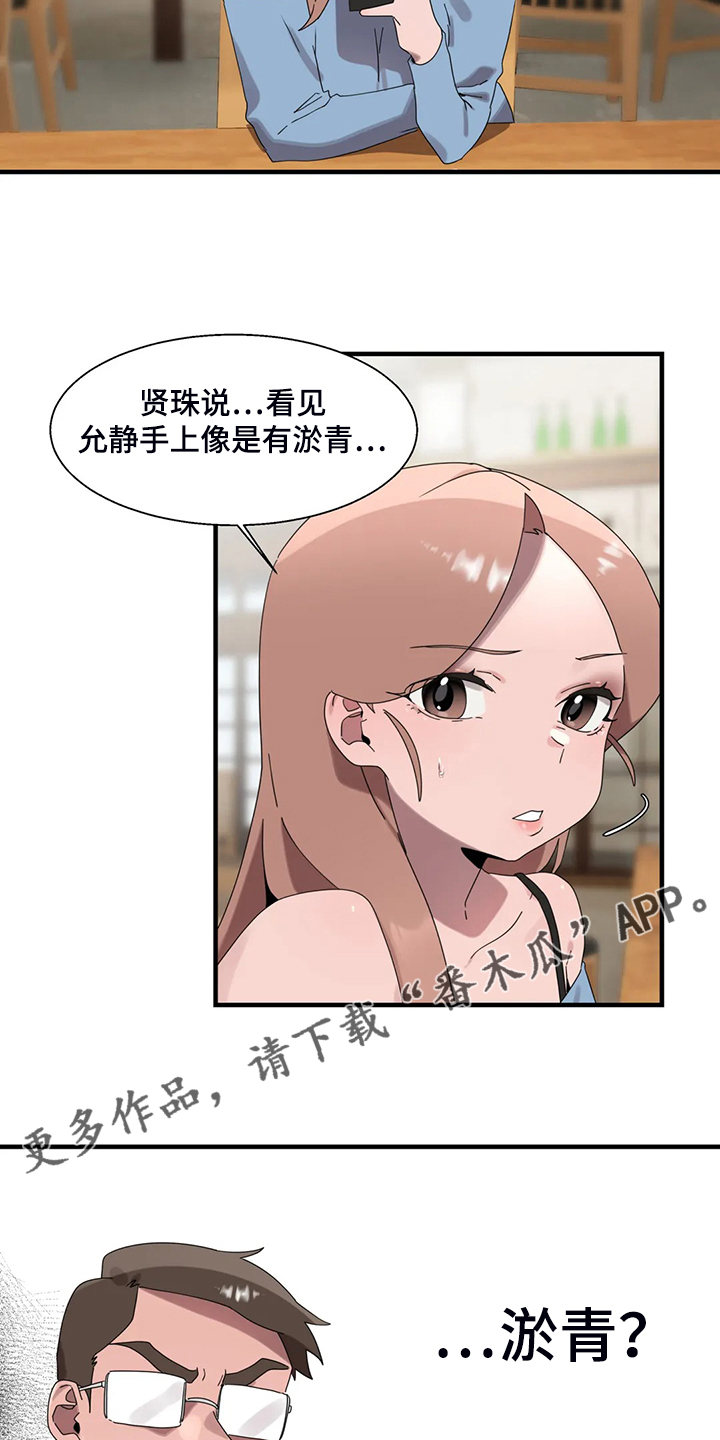 《兄弟你是谁》漫画最新章节第30章学游泳免费下拉式在线观看章节第【2】张图片