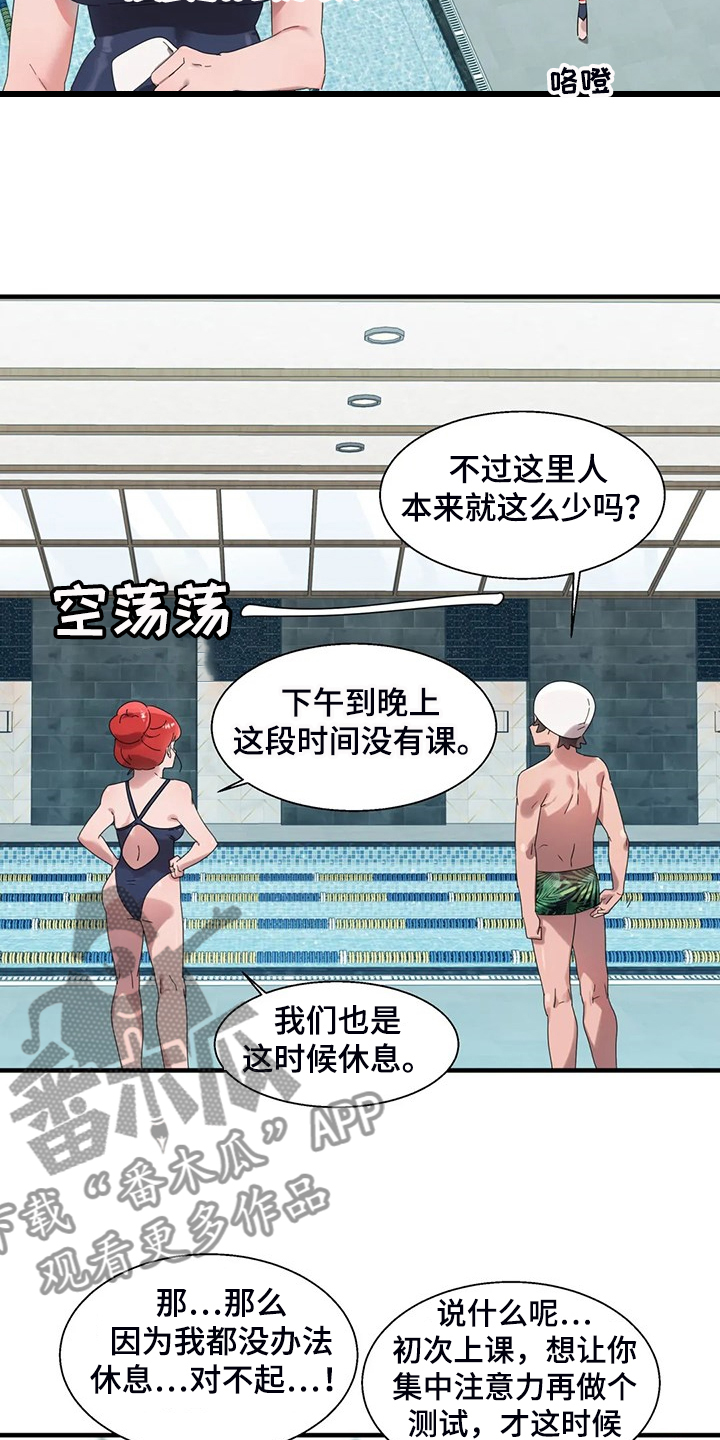 《兄弟你是谁》漫画最新章节第30章学游泳免费下拉式在线观看章节第【27】张图片