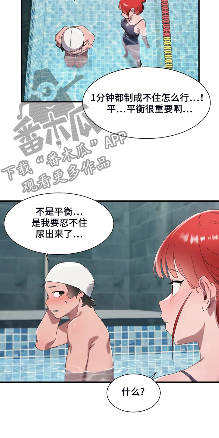 《兄弟你是谁》漫画最新章节第31章坚持住免费下拉式在线观看章节第【9】张图片