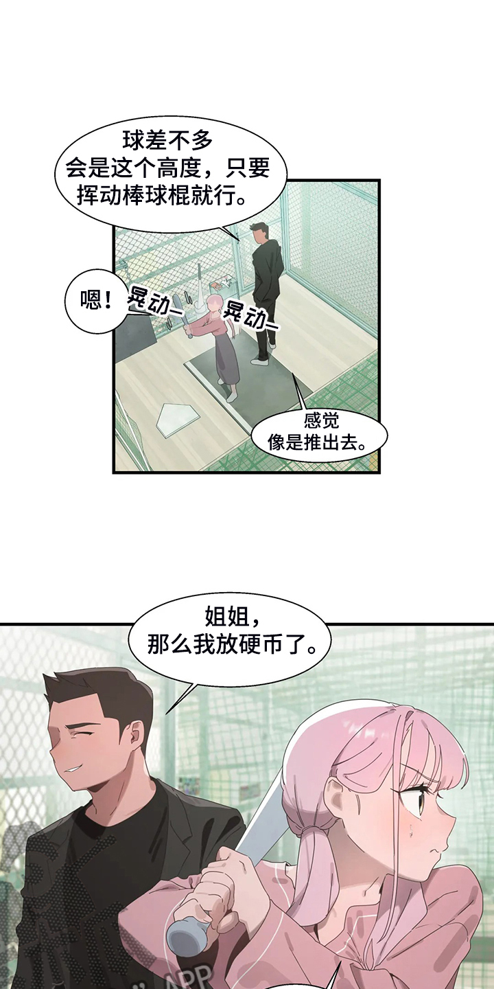 《兄弟你是谁》漫画最新章节第34章他在笑免费下拉式在线观看章节第【14】张图片