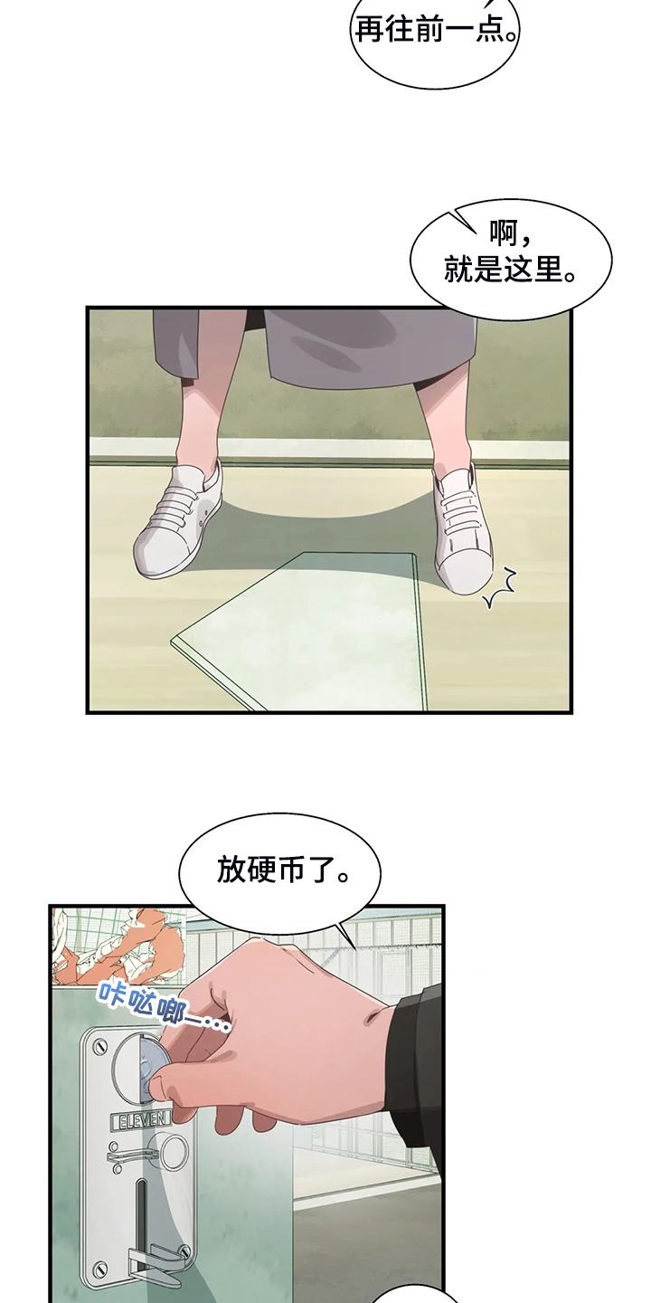 《兄弟你是谁》漫画最新章节第34章他在笑免费下拉式在线观看章节第【12】张图片