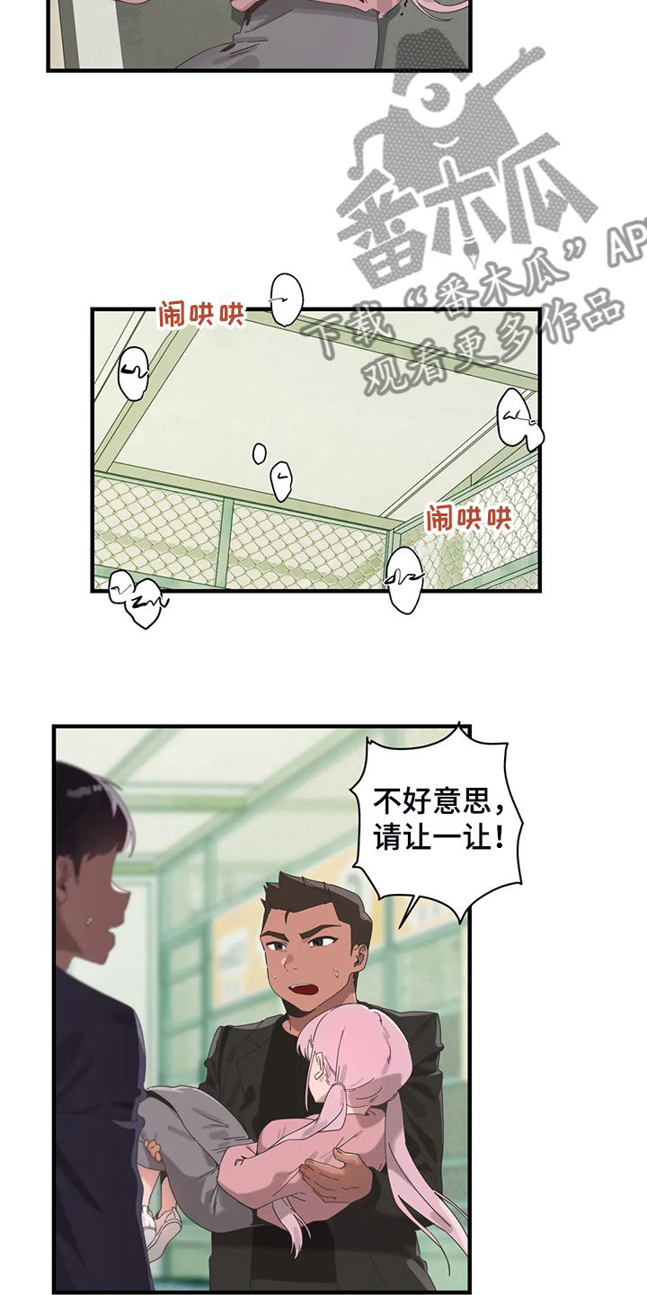 《兄弟你是谁》漫画最新章节第34章他在笑免费下拉式在线观看章节第【5】张图片