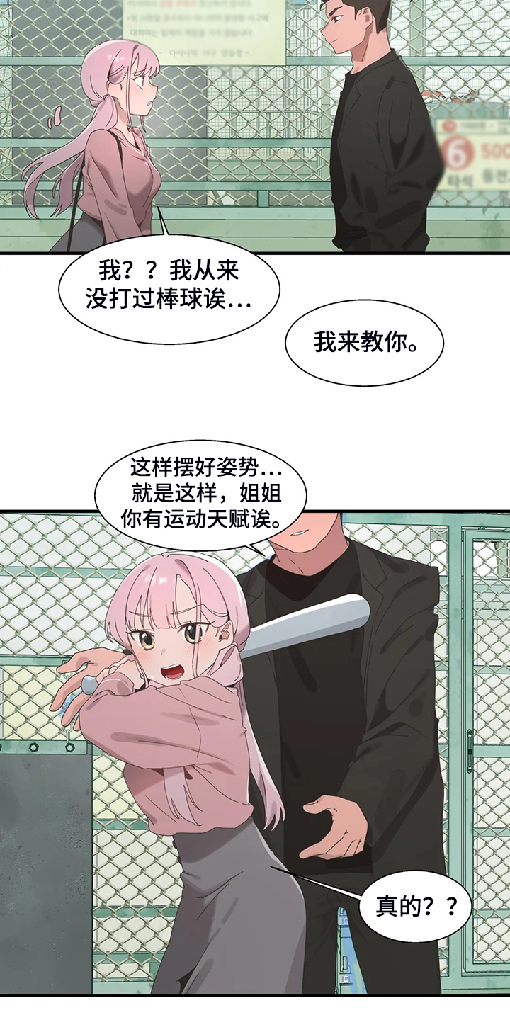 《兄弟你是谁》漫画最新章节第34章他在笑免费下拉式在线观看章节第【15】张图片