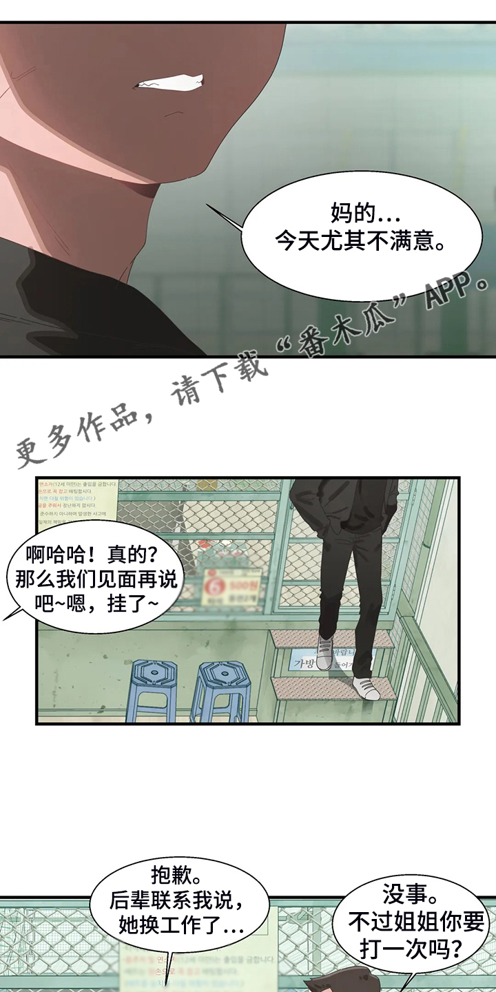 《兄弟你是谁》漫画最新章节第34章他在笑免费下拉式在线观看章节第【16】张图片