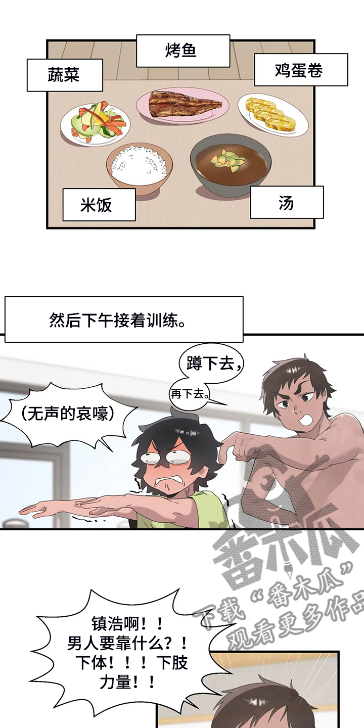 《兄弟你是谁》漫画最新章节第35章不能触碰的身体免费下拉式在线观看章节第【8】张图片