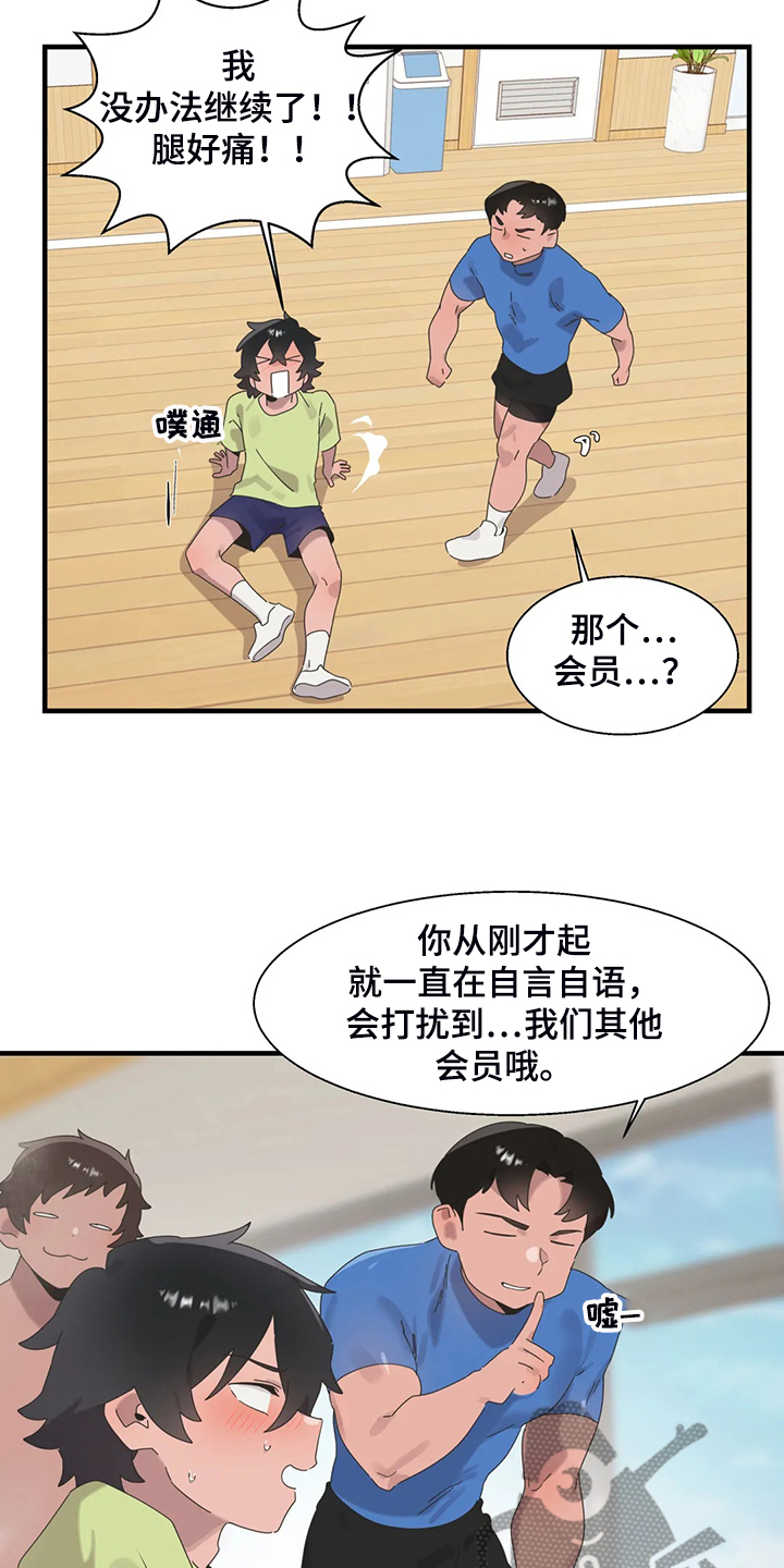 《兄弟你是谁》漫画最新章节第35章不能触碰的身体免费下拉式在线观看章节第【6】张图片