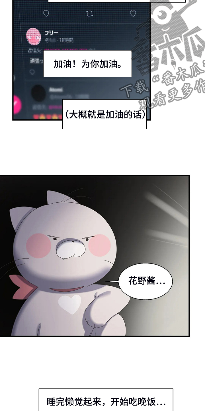 《兄弟你是谁》漫画最新章节第35章不能触碰的身体免费下拉式在线观看章节第【3】张图片