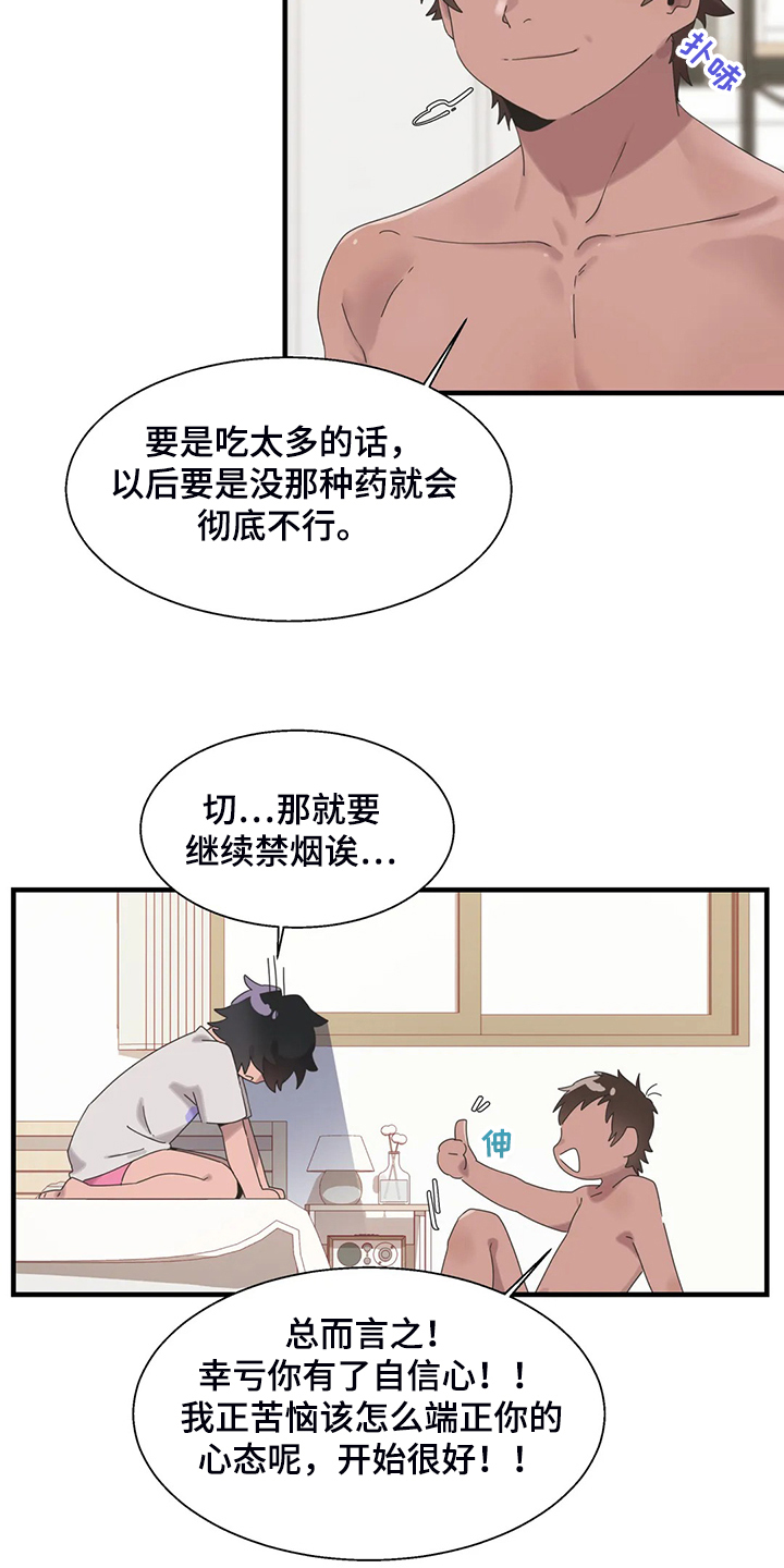 《兄弟你是谁》漫画最新章节第35章不能触碰的身体免费下拉式在线观看章节第【14】张图片