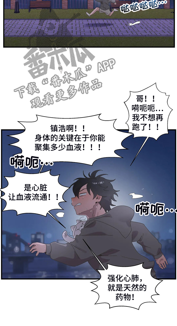 《兄弟你是谁》漫画最新章节第35章不能触碰的身体免费下拉式在线观看章节第【12】张图片