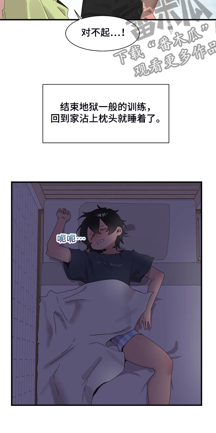 《兄弟你是谁》漫画最新章节第35章不能触碰的身体免费下拉式在线观看章节第【5】张图片