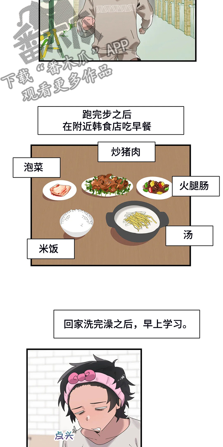 《兄弟你是谁》漫画最新章节第35章不能触碰的身体免费下拉式在线观看章节第【10】张图片