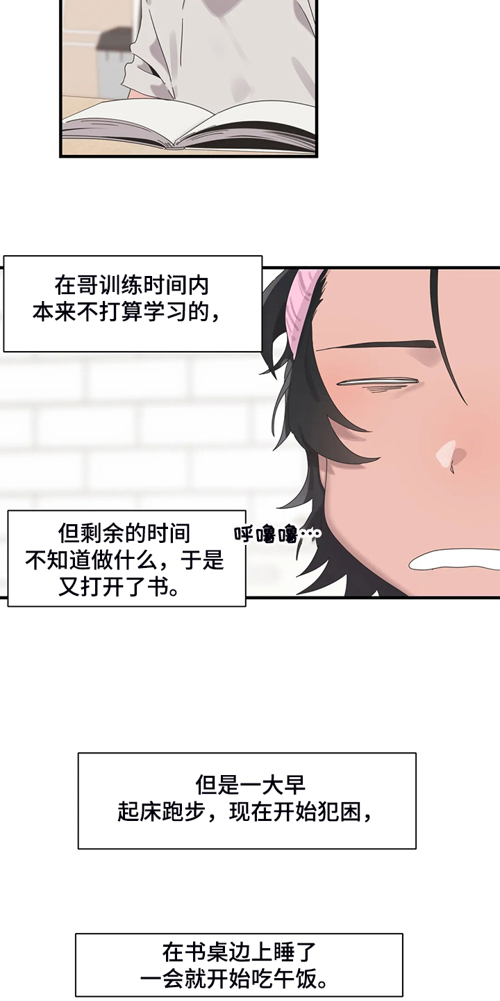 《兄弟你是谁》漫画最新章节第35章不能触碰的身体免费下拉式在线观看章节第【9】张图片