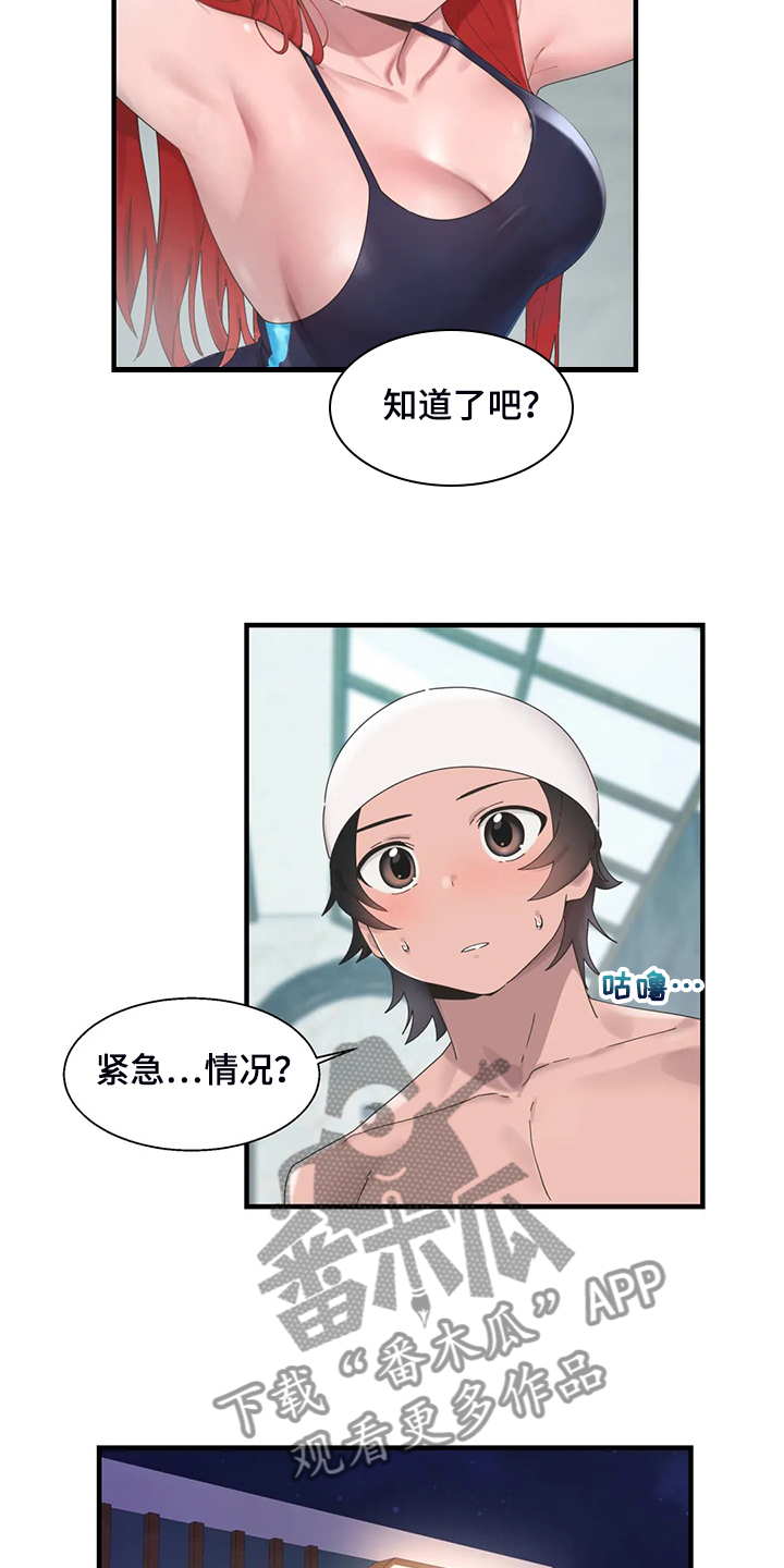 《兄弟你是谁》漫画最新章节第36章三人行免费下拉式在线观看章节第【24】张图片