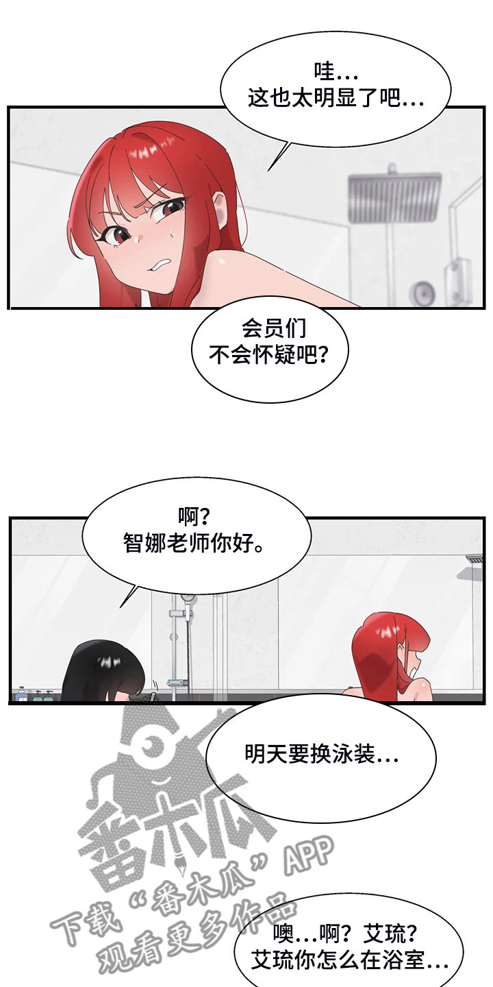 《兄弟你是谁》漫画最新章节第36章三人行免费下拉式在线观看章节第【16】张图片