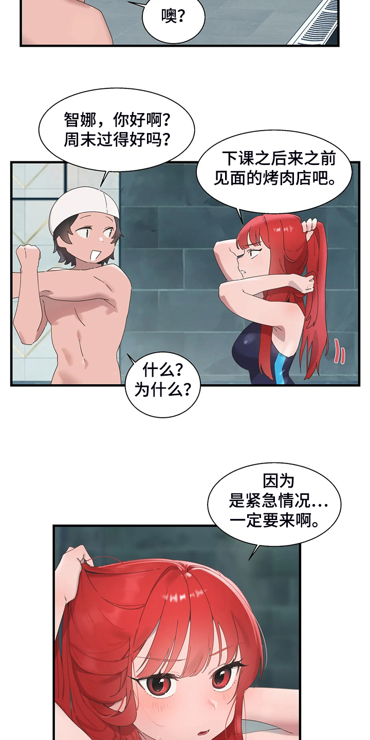 《兄弟你是谁》漫画最新章节第36章三人行免费下拉式在线观看章节第【25】张图片