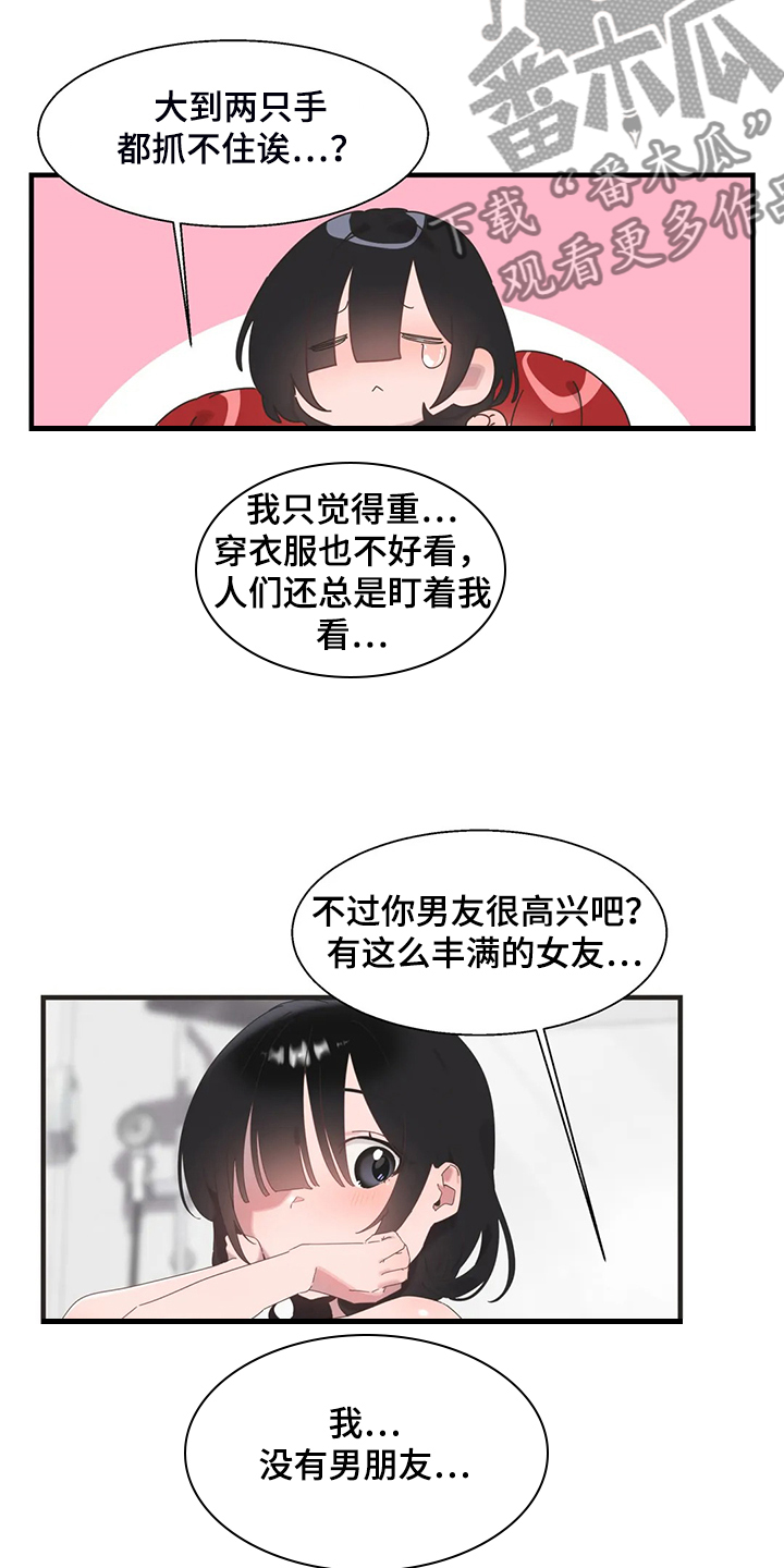 《兄弟你是谁》漫画最新章节第36章三人行免费下拉式在线观看章节第【11】张图片