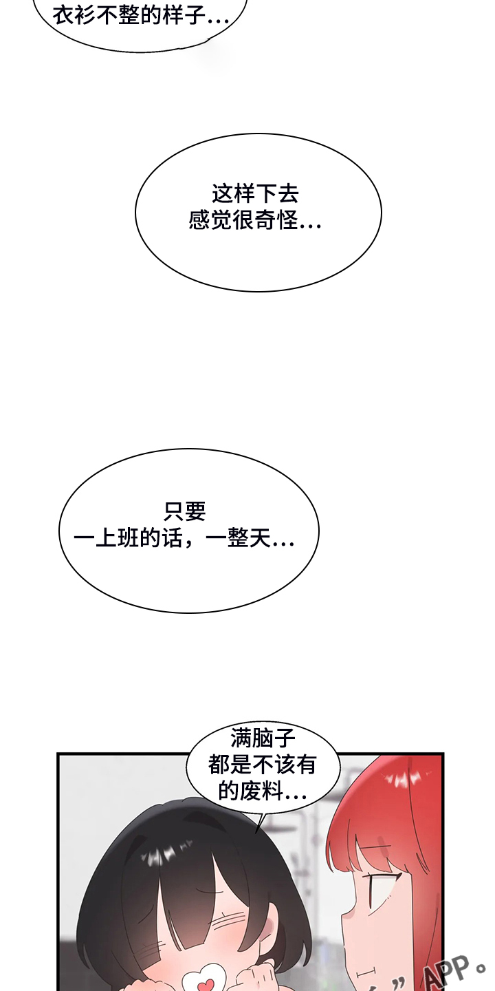 《兄弟你是谁》漫画最新章节第36章三人行免费下拉式在线观看章节第【2】张图片