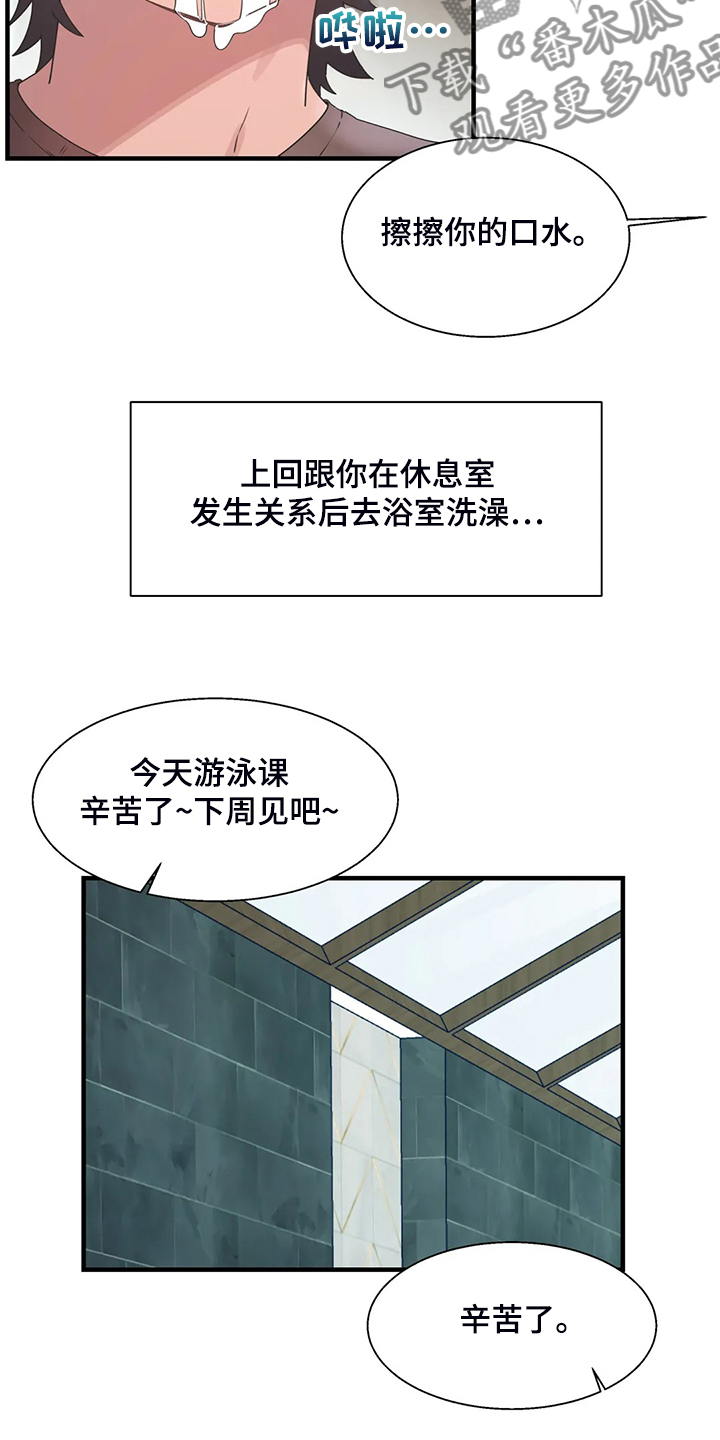 《兄弟你是谁》漫画最新章节第36章三人行免费下拉式在线观看章节第【18】张图片