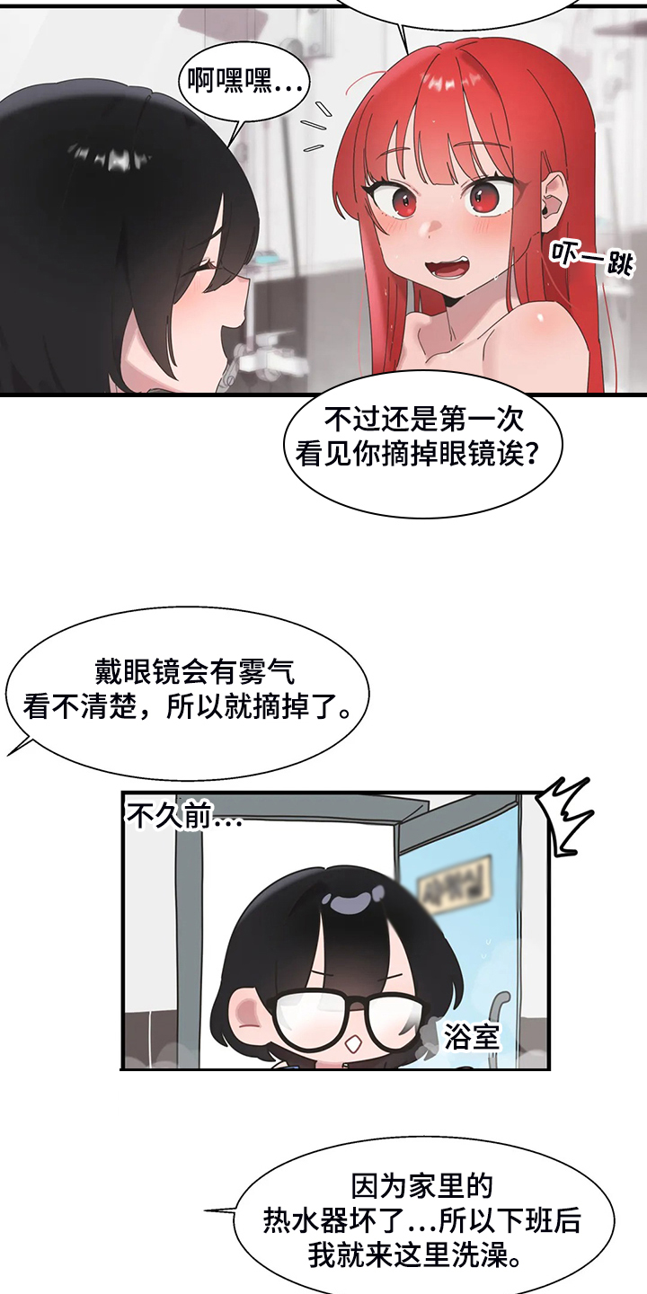 《兄弟你是谁》漫画最新章节第36章三人行免费下拉式在线观看章节第【15】张图片