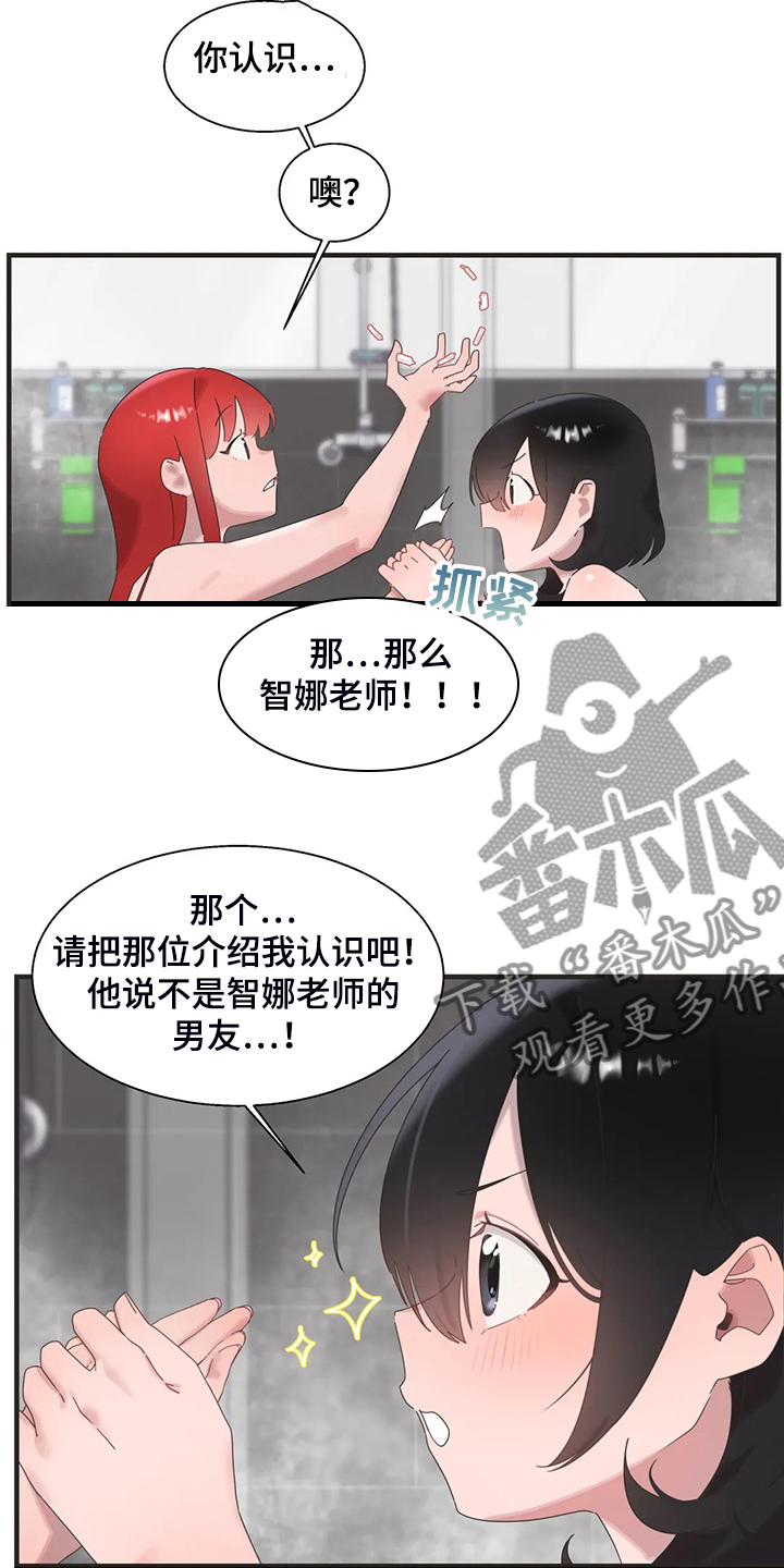 《兄弟你是谁》漫画最新章节第36章三人行免费下拉式在线观看章节第【8】张图片