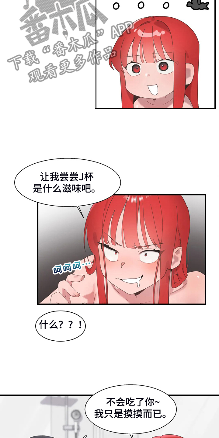 《兄弟你是谁》漫画最新章节第36章三人行免费下拉式在线观看章节第【13】张图片