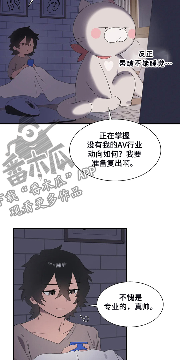 《兄弟你是谁》漫画最新章节第37章我考虑一下免费下拉式在线观看章节第【7】张图片