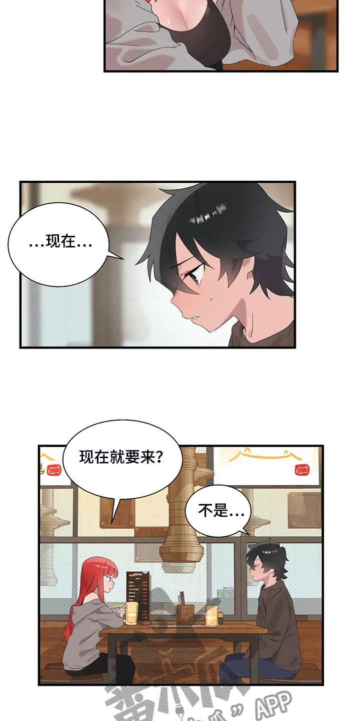 《兄弟你是谁》漫画最新章节第37章我考虑一下免费下拉式在线观看章节第【10】张图片