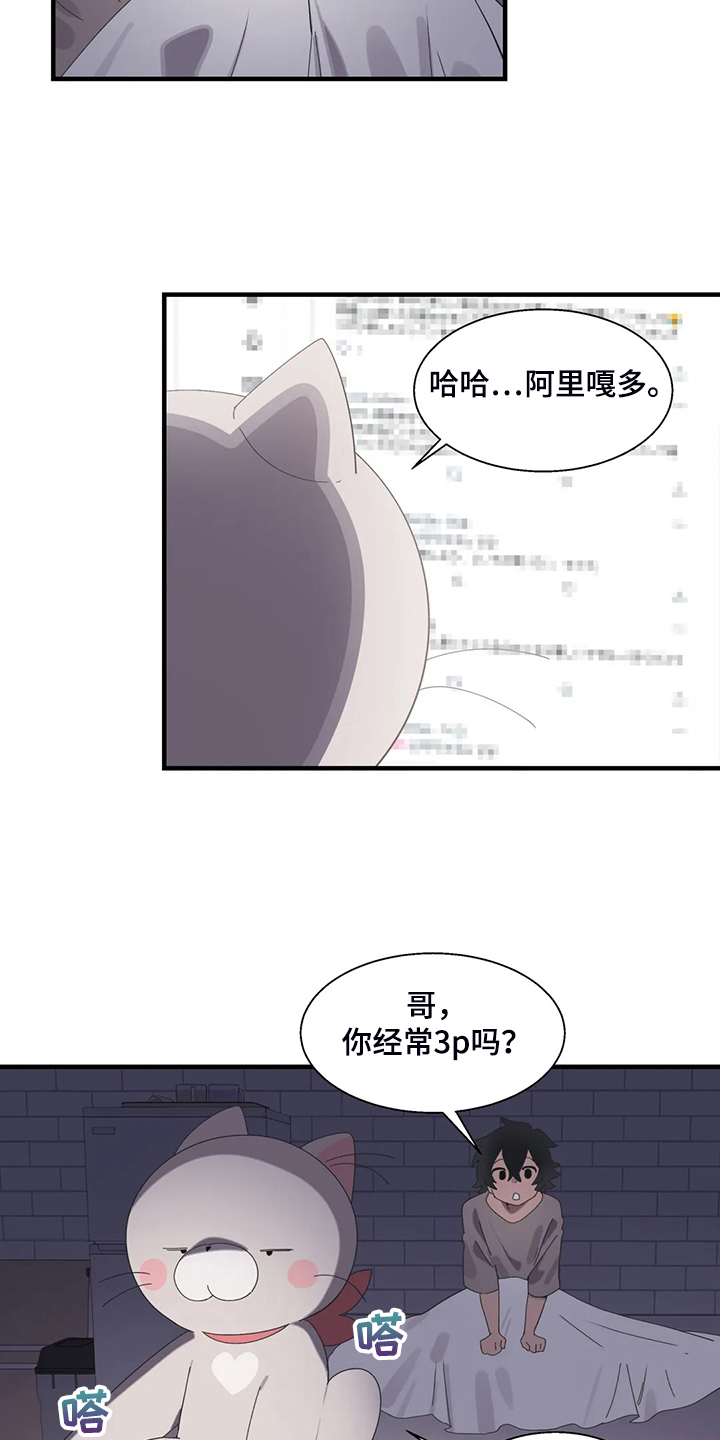 《兄弟你是谁》漫画最新章节第37章我考虑一下免费下拉式在线观看章节第【6】张图片