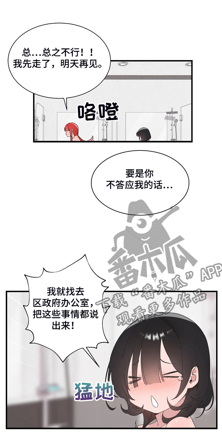 《兄弟你是谁》漫画最新章节第37章我考虑一下免费下拉式在线观看章节第【20】张图片