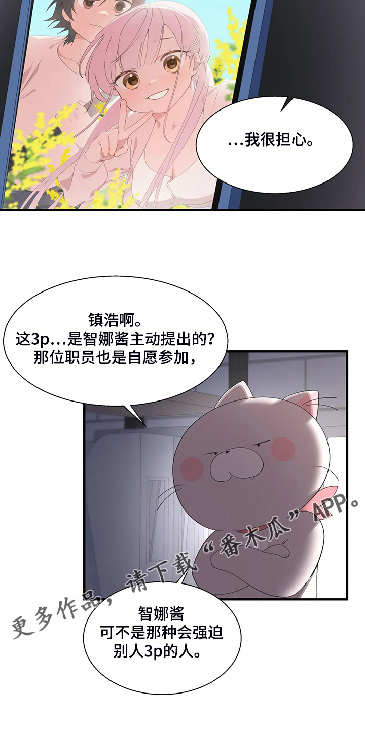 《兄弟你是谁》漫画最新章节第37章我考虑一下免费下拉式在线观看章节第【2】张图片