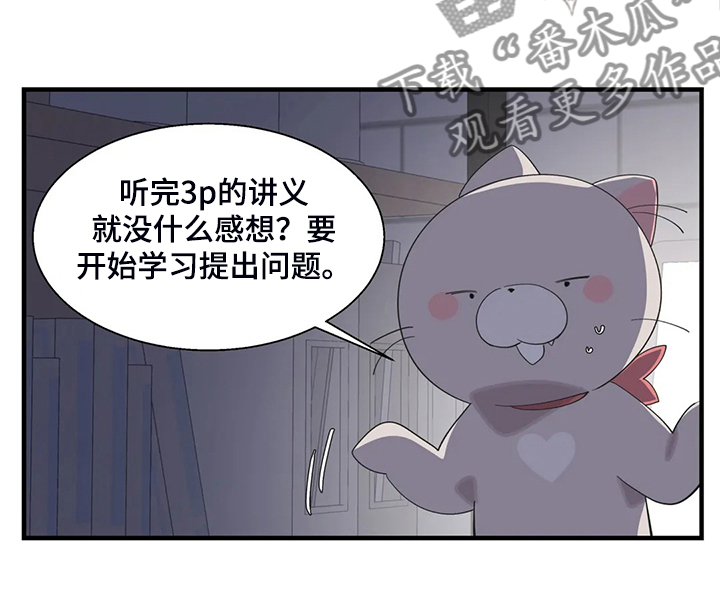 《兄弟你是谁》漫画最新章节第38章突然不想了免费下拉式在线观看章节第【7】张图片