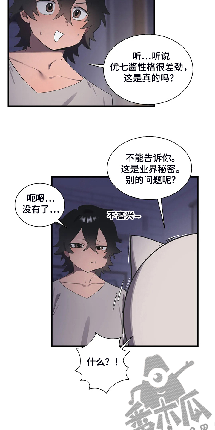 《兄弟你是谁》漫画最新章节第38章突然不想了免费下拉式在线观看章节第【8】张图片