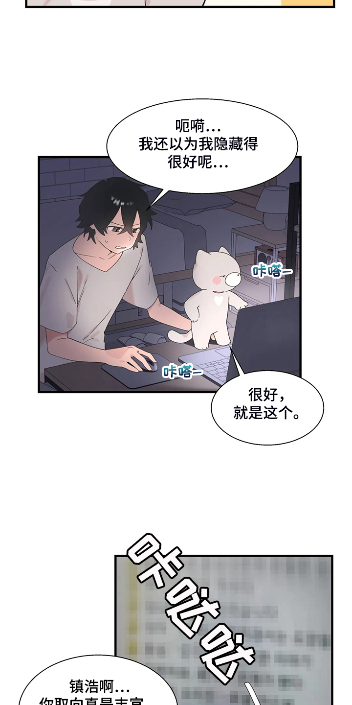 《兄弟你是谁》漫画最新章节第38章突然不想了免费下拉式在线观看章节第【22】张图片