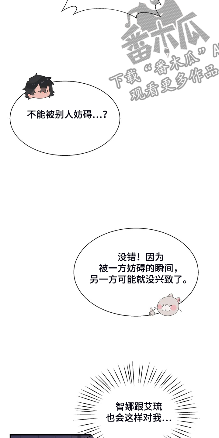 《兄弟你是谁》漫画最新章节第38章突然不想了免费下拉式在线观看章节第【18】张图片