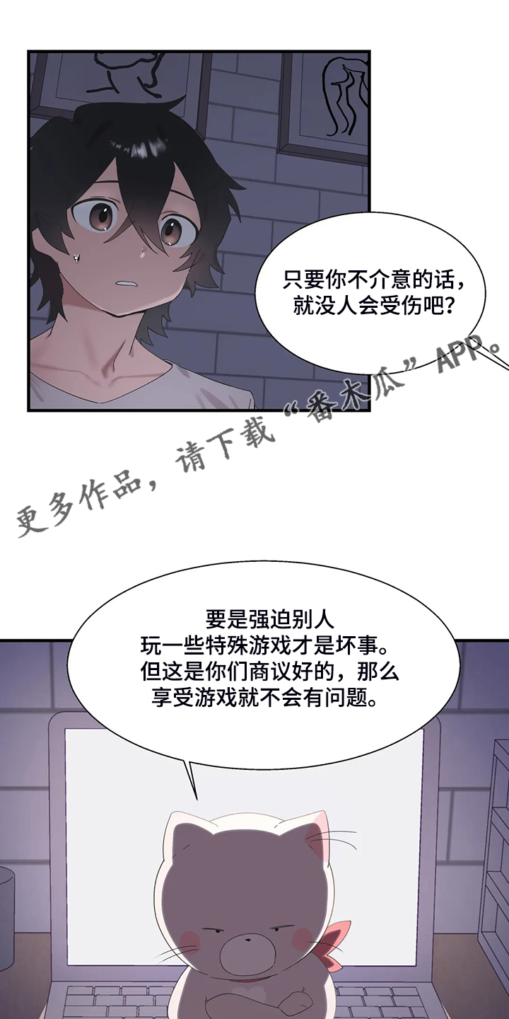 《兄弟你是谁》漫画最新章节第38章突然不想了免费下拉式在线观看章节第【26】张图片