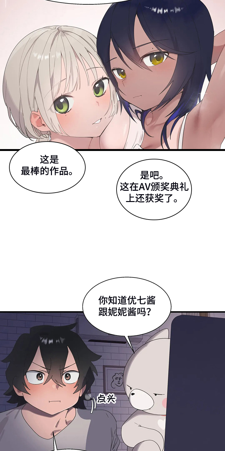 《兄弟你是谁》漫画最新章节第38章突然不想了免费下拉式在线观看章节第【20】张图片