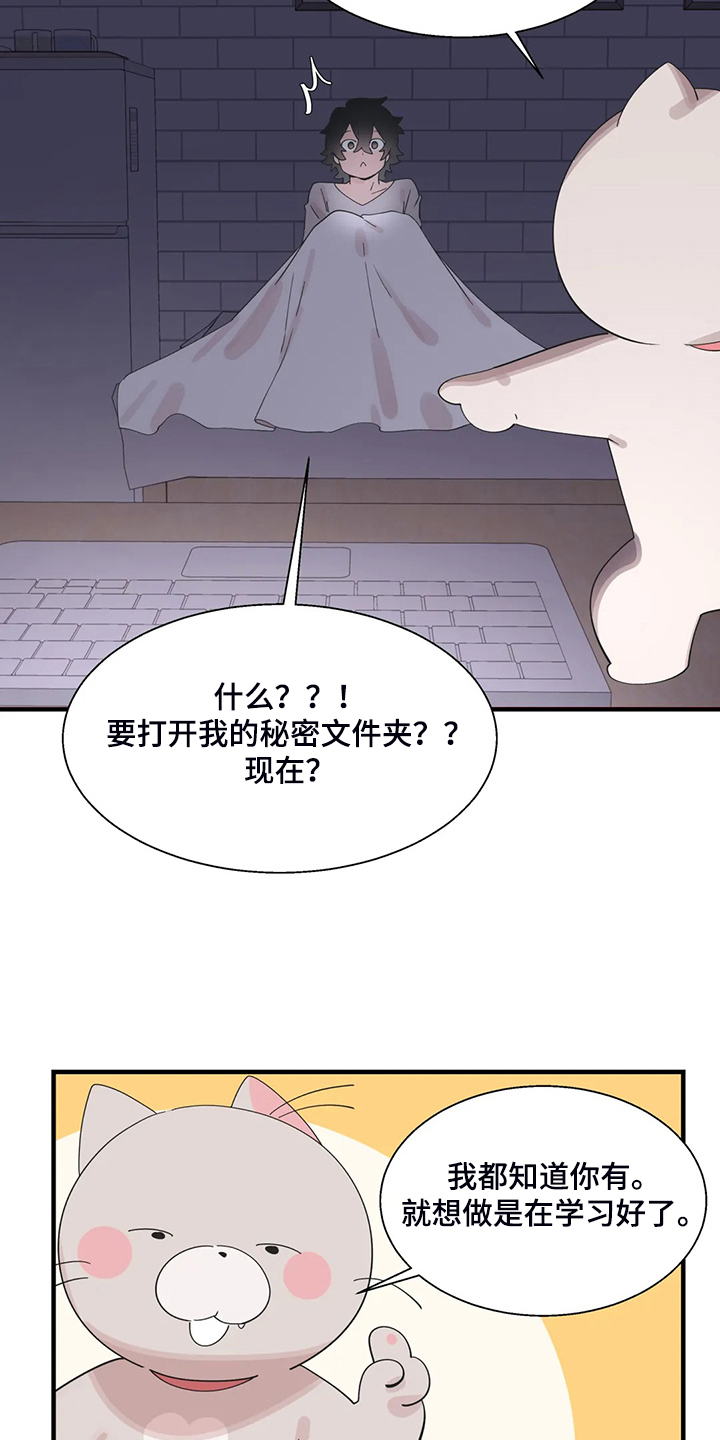 《兄弟你是谁》漫画最新章节第38章突然不想了免费下拉式在线观看章节第【23】张图片