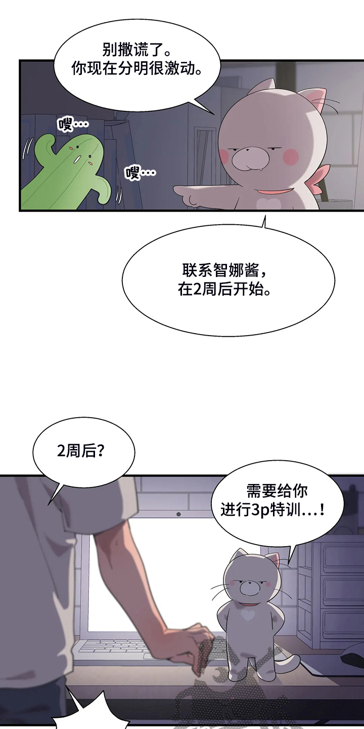 《兄弟你是谁》漫画最新章节第38章突然不想了免费下拉式在线观看章节第【10】张图片